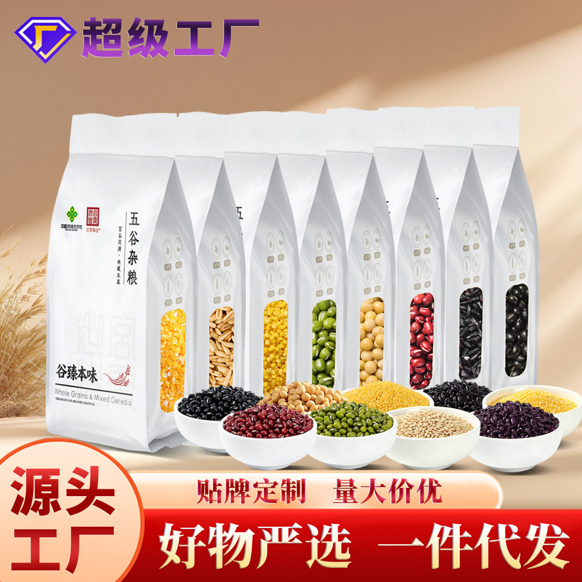 山姆冠必买五谷杂粮粗粮黄小米绿豆黄豆赤小豆糙米燕麦米新老包装