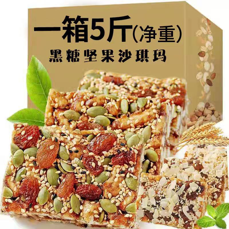 山姆必买黑糖坚果沙琪玛整箱小零食夜宵充饥办公室零食品早餐代发