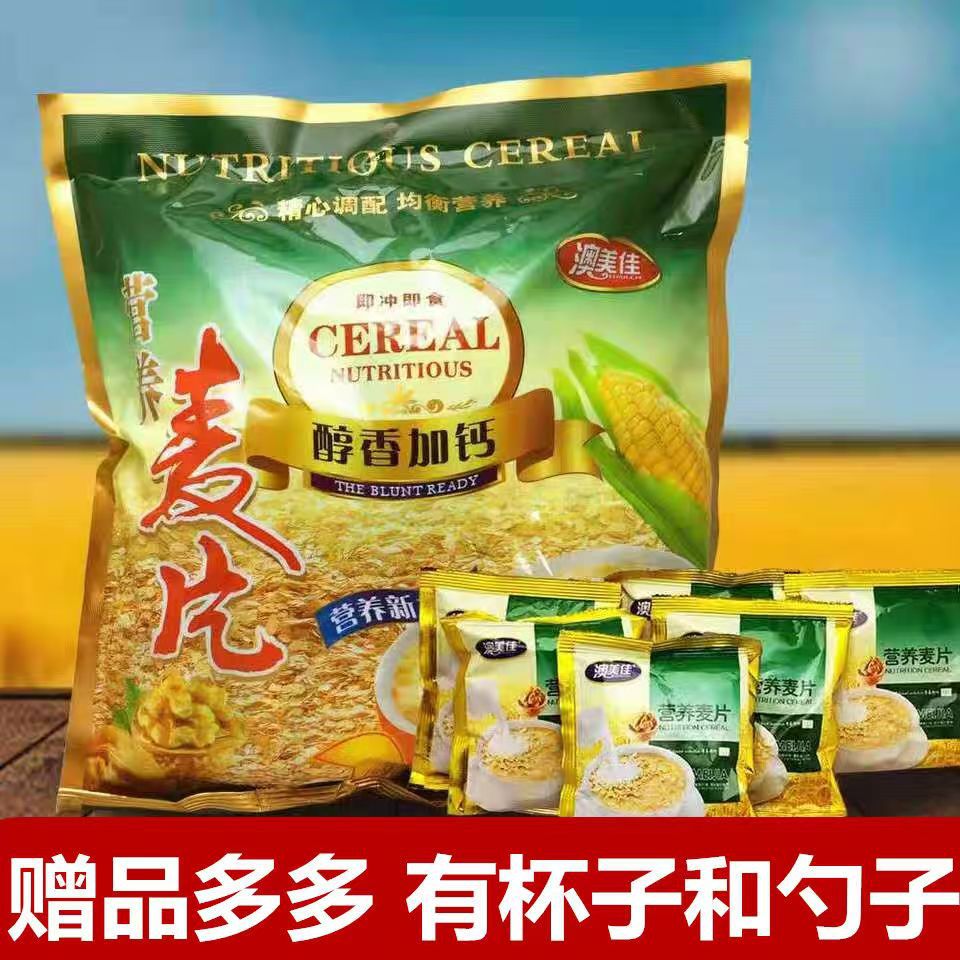 山姆必买澳美佳甜麦片营养早餐代餐免煮点心粥小零食小吃食品吃的