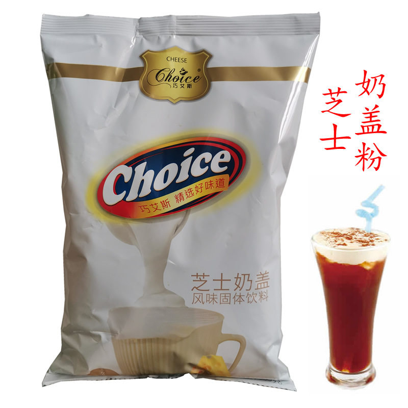 山姆冠必买芝士奶盖粉800g巧艾斯 奶盖珍珠奶茶原料原味海盐芝士
