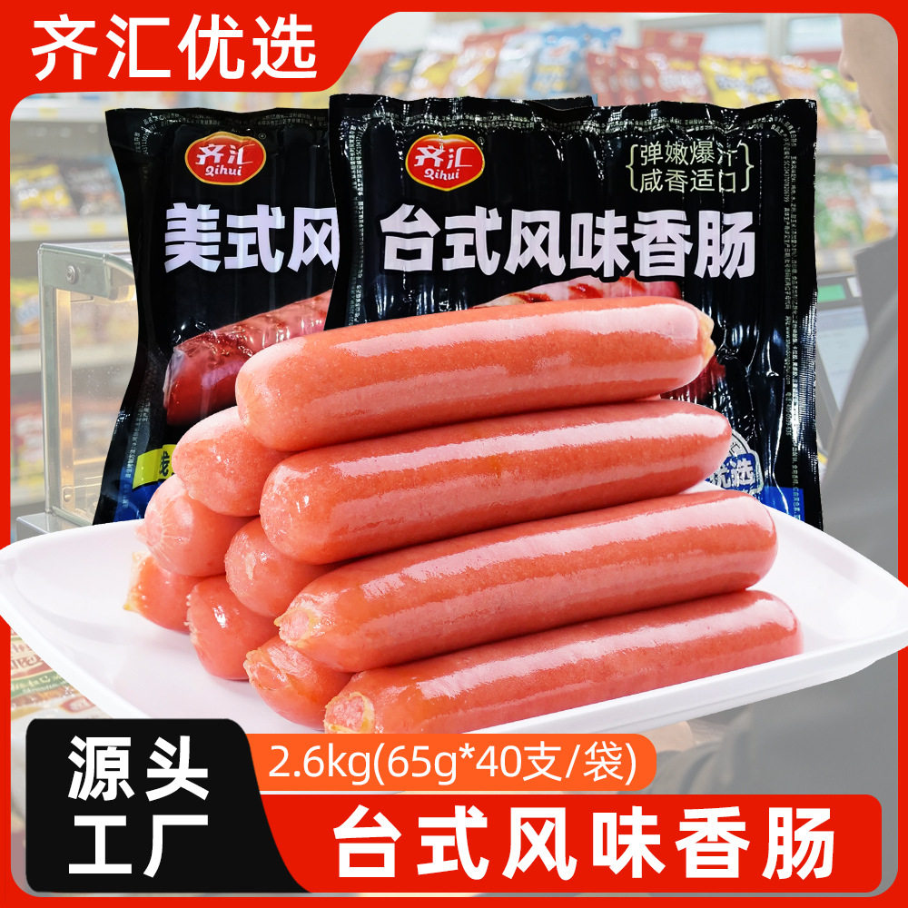 山姆冠必买台湾热狗肠火山石烤肠空气炸锅食材商用台式美式肉肠地