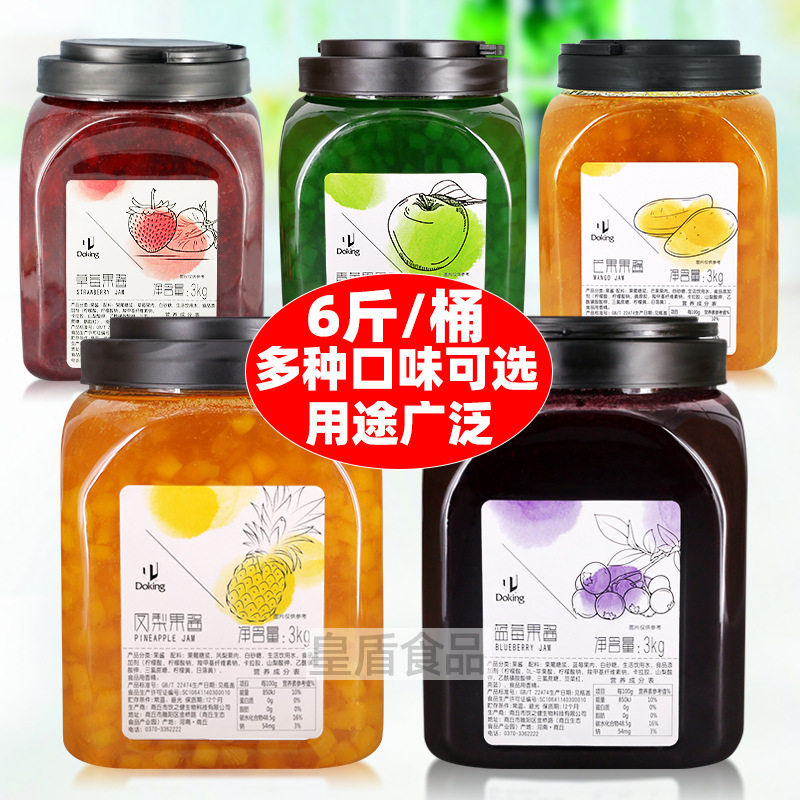 山姆必买盾皇浓缩果酱果味奶茶店专用原材料草莓/芒果蓝莓凤梨含图片