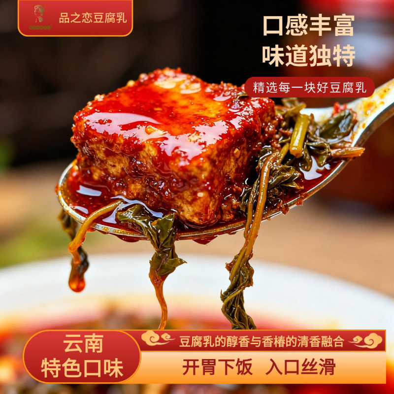 山姆必买品之恋云南澜沧香椿豆腐乳260g即食下饭调料香辣香椿豆腐
