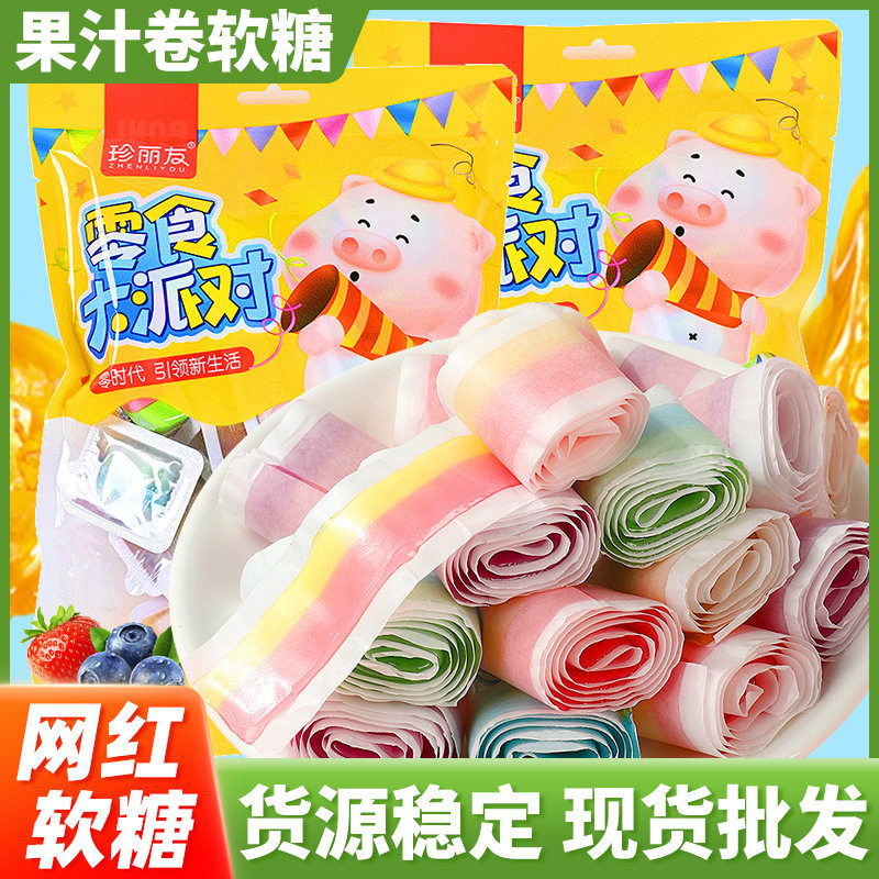山姆冠必买果汁卷软糖水果味童年怀旧小零食休闲食品好吃的高颜值