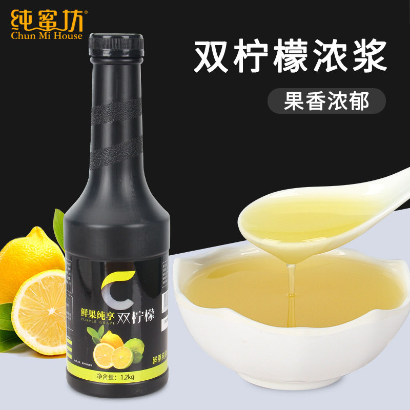 山姆必买纯蜜坊双柠檬浓浆水蜜桃红西柚紫葡萄草莓浓缩果汁奶茶店