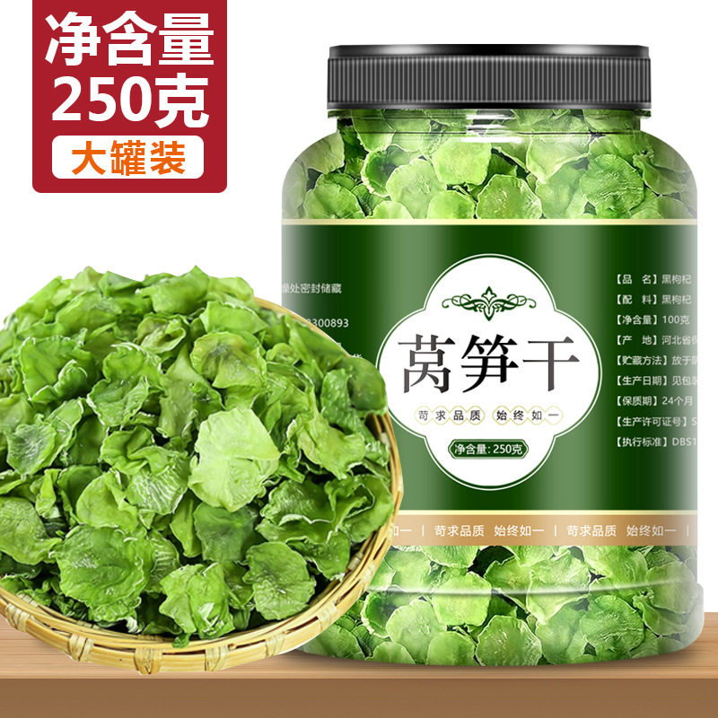 山姆必买莴笋干农家自制特级脱水蔬菜窝笋莴苣片脆干货干菜类大全