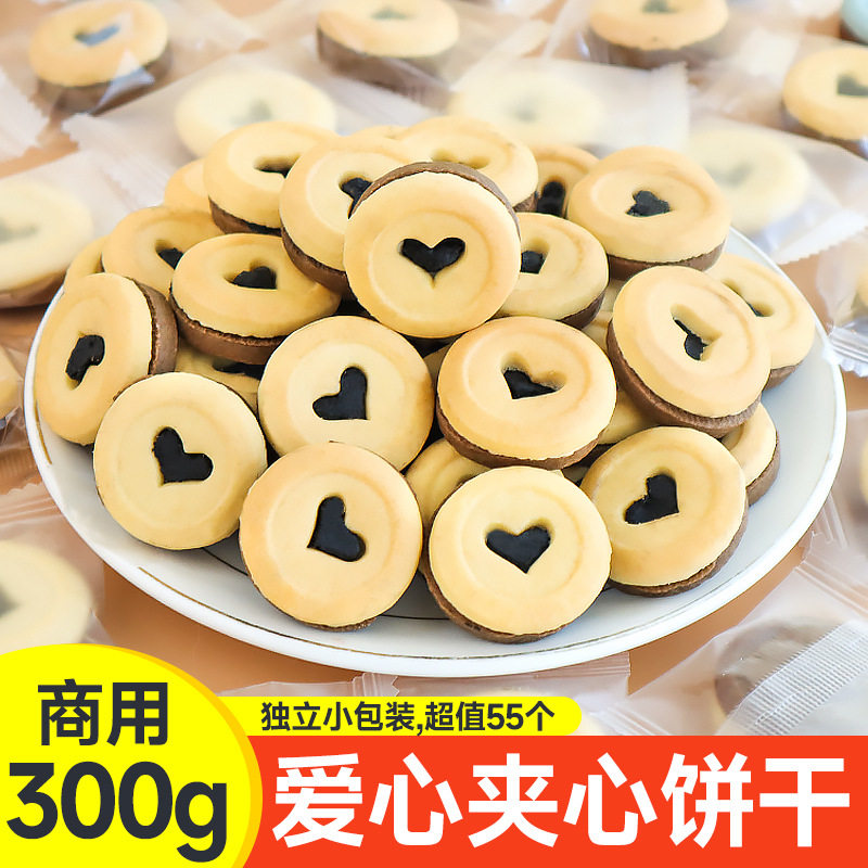 山姆冠必买爱心饼干蛋糕装饰摆件巧克力夹心巧客芳原味圆形烘焙甜