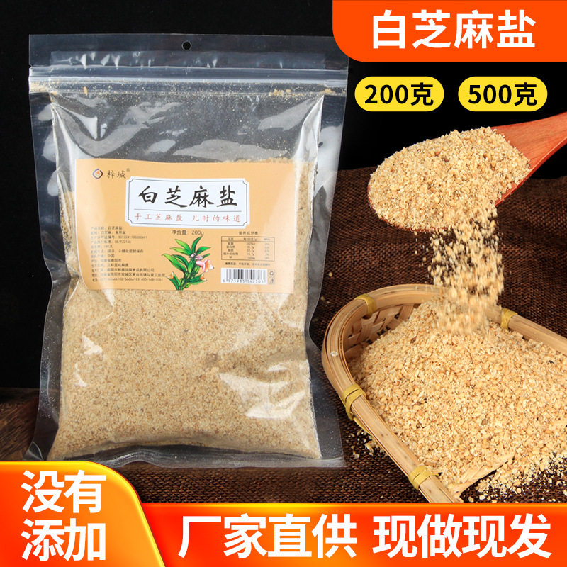 山姆必买白芝麻盐咸味即食河南特产白芝麻碎夹馒头拌面烤烤蘸料家