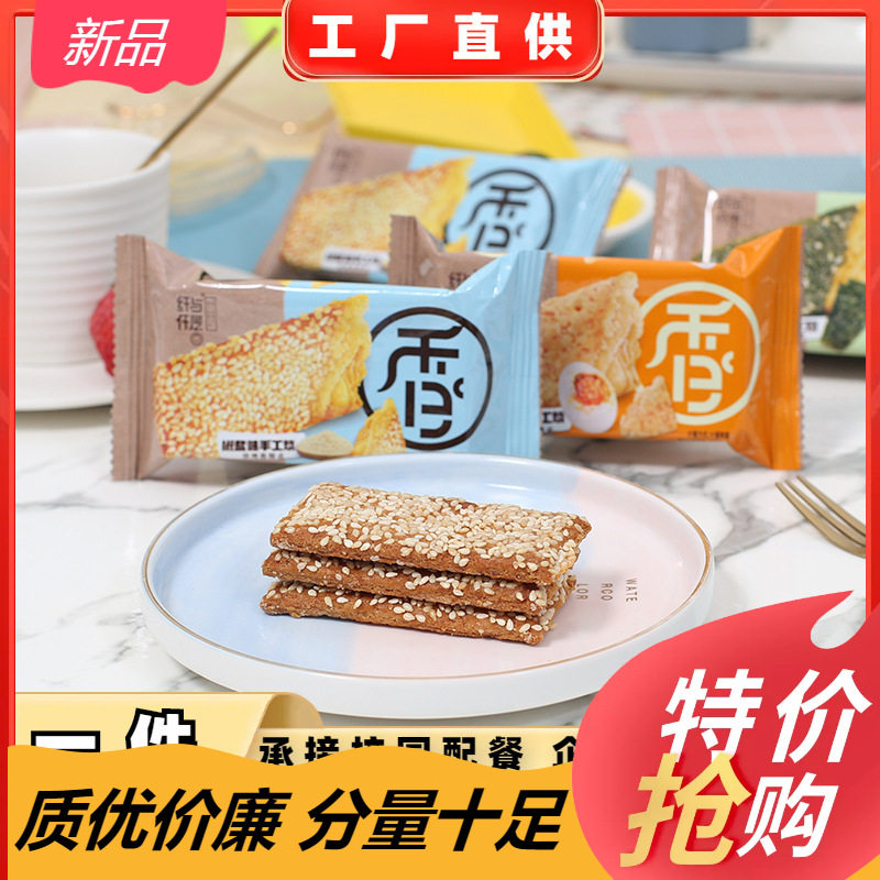 山姆必买苏琪纤与仟层手工烧饼干盒装散装巧克力椒盐海苔芝士味休