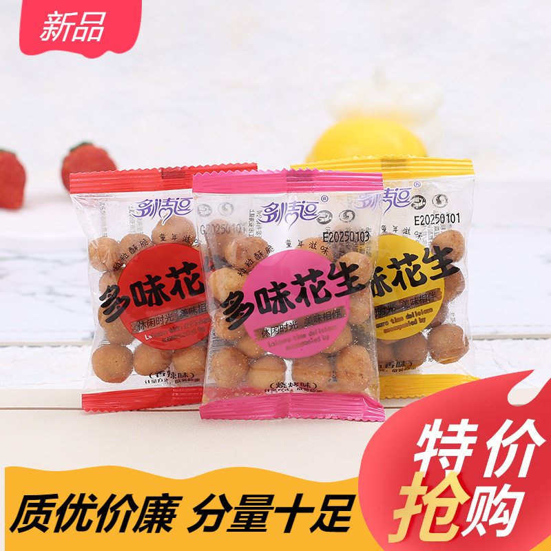 山姆必买多情逗多味花生香辣味烧烤味散装小包装油炸花生湖南特色
