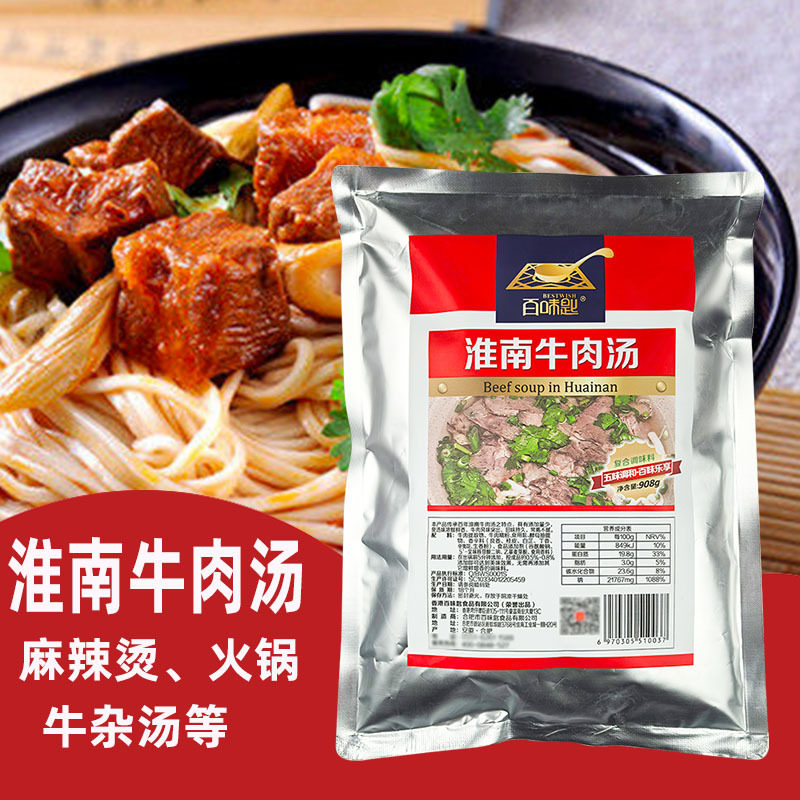 山姆冠必买百味匙淮南牛肉汤调料908g牛杂汤牛肉汤底料麻辣烫火锅