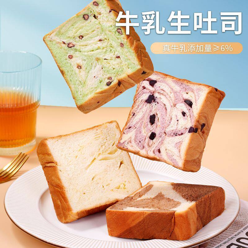 山姆冠必买2大箱手工厚切牛乳吐司儿童早餐零食抹茶红豆手撕面包