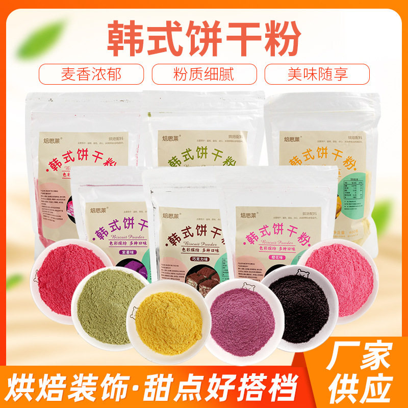 山姆冠必买樱花味韩式饼干粉蛋糕烘焙原料预拌粉韩式饼干碎末木糠