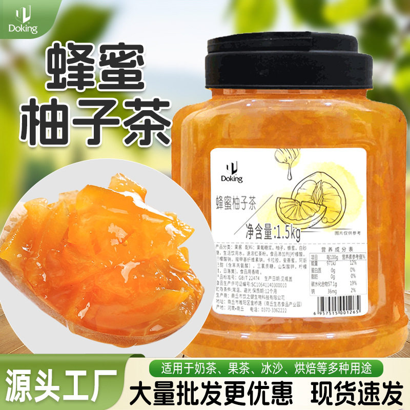 山姆冠必买盾皇蜂蜜柚子茶1.5kg百香果柠檬花果茶冲饮饮料奶茶店