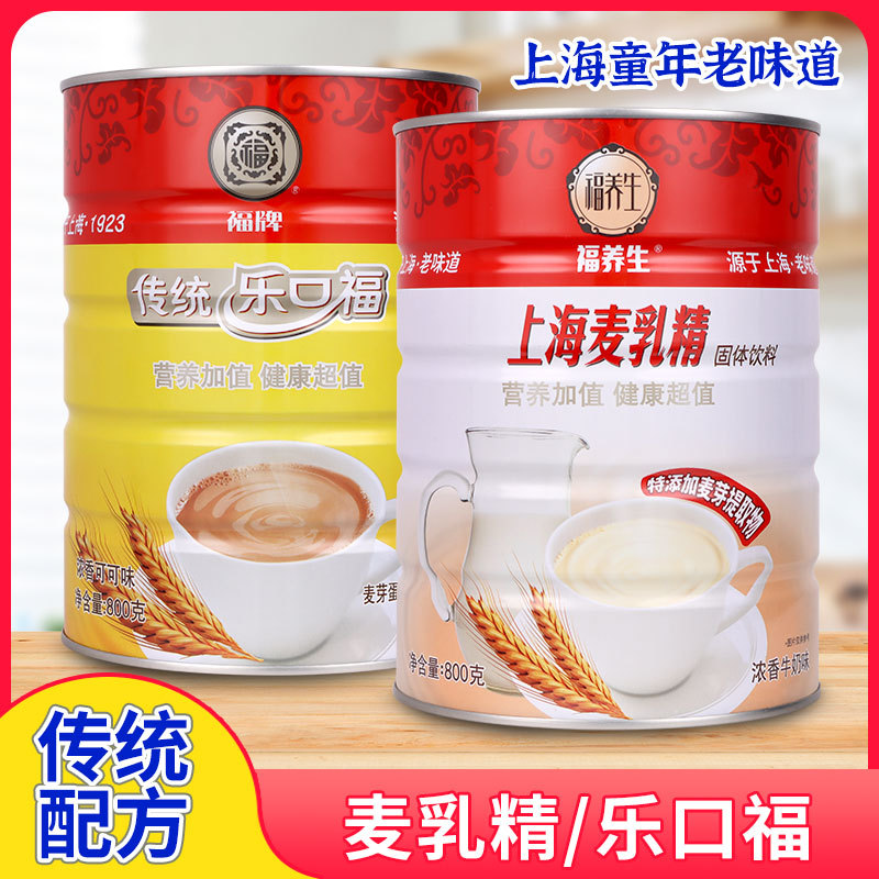 山姆必买福养生麦乳精老牌子上海800g袋装式传统乐口福怀旧可可粉