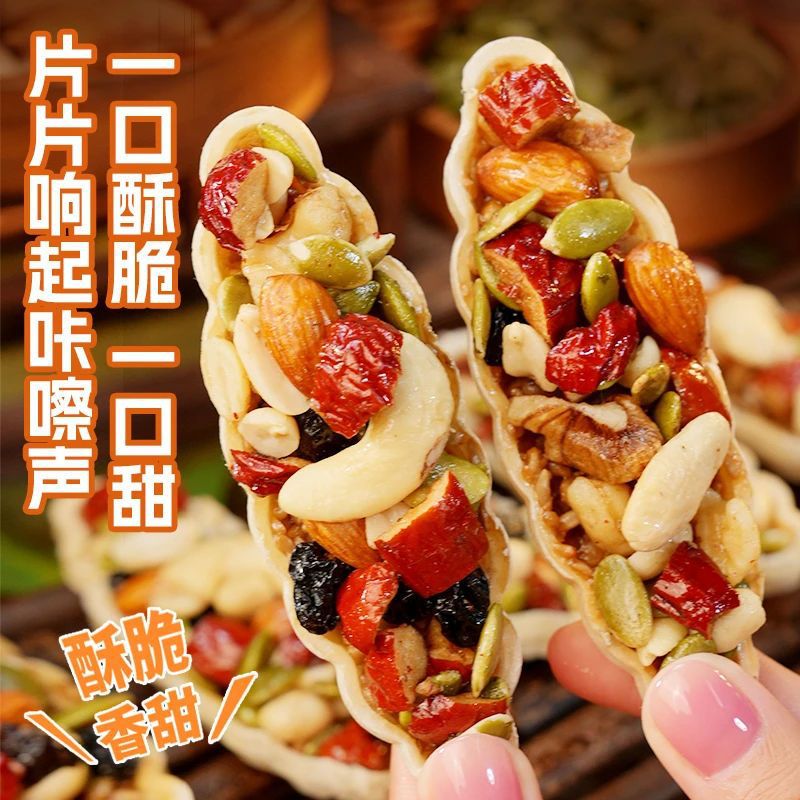 山姆必买坚果小船酥八宝坚果船薄脆营养健康坚果脆船酥糕点网红休