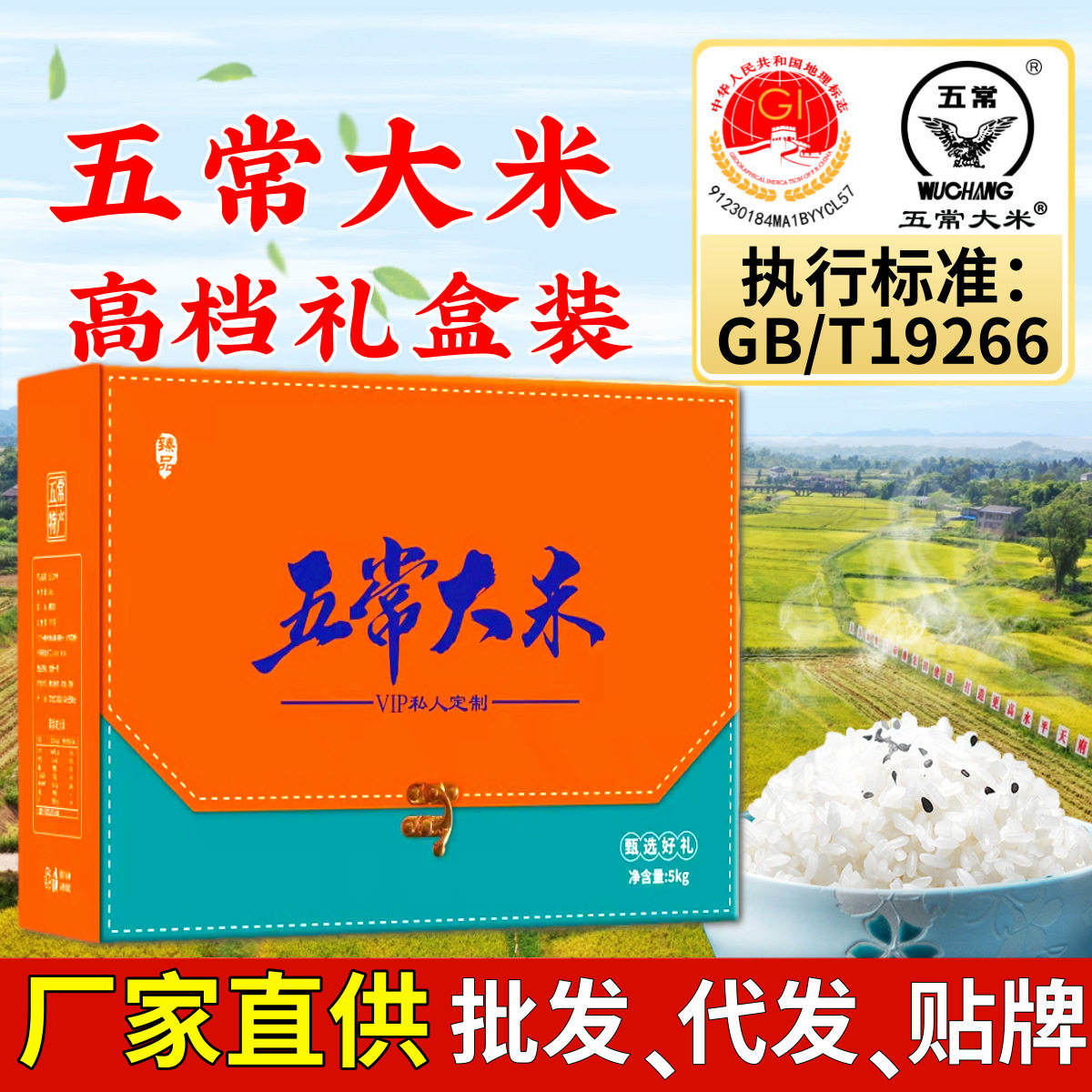 山姆冠必买当季新五常大米真空礼盒装10斤东北香米GBT19266礼品