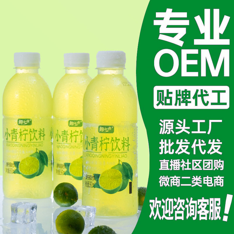 山姆冠必买小青柠果汁饮料整箱网红夏季果味饮品360ml*6/24青柠饮