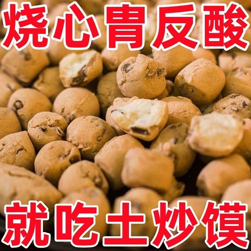 山姆冠必买现炒现发】山西土炒馍陕西棋子豆武乡炒指土面豆零食干