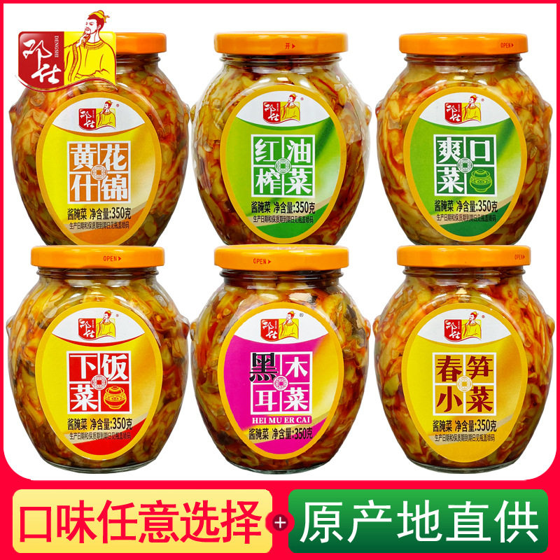 山姆冠必买邓仕下饭菜350g娃娃菜黄花什锦爽口菜春笋小菜黑木耳菜