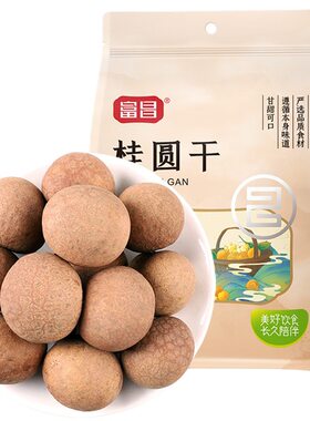 山姆必买富昌5A桂圆干500g袋装龙眼干桂圆干南北干货特产煲汤即食