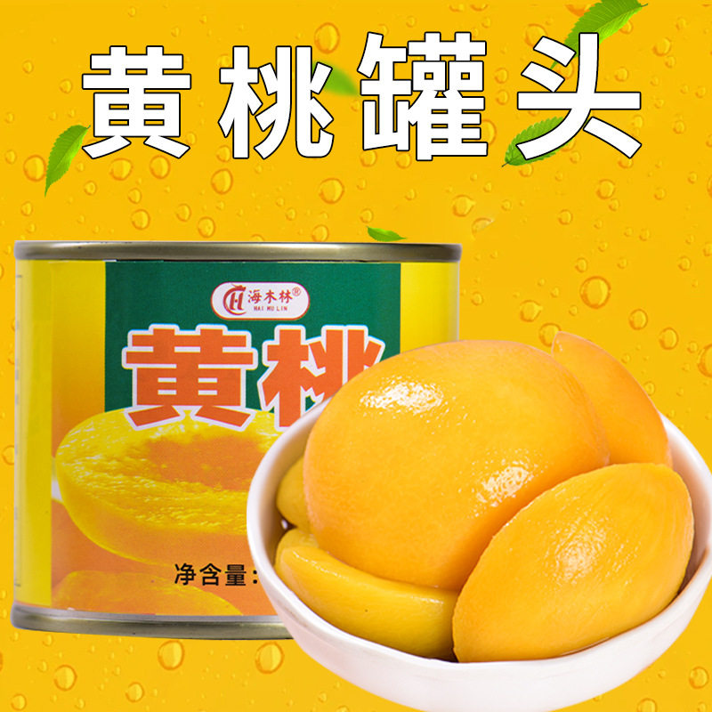 山姆冠必买新鲜黄桃罐头整箱 220克*10罐砀山特产水果罐头