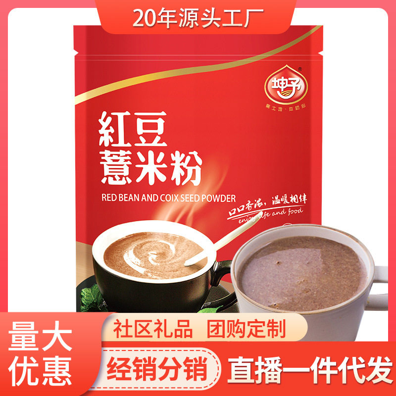 山姆必买红豆薏米糊糊400g独立小包装冲泡即食粗粮营养早餐五谷杂
