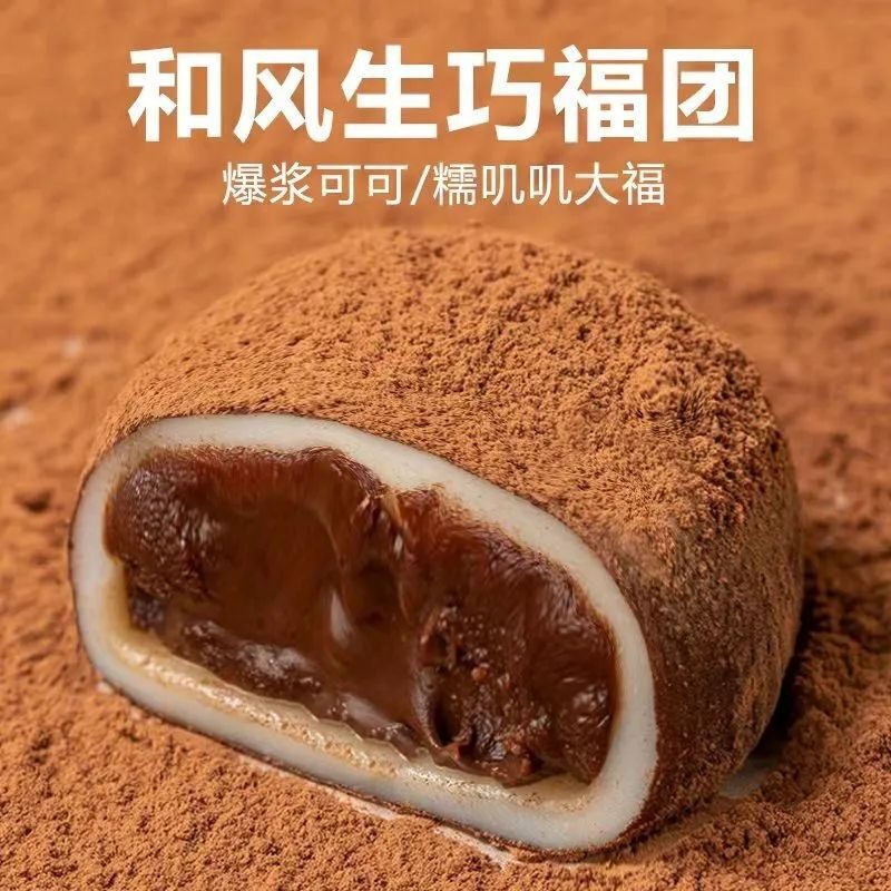 山姆冠必买生巧福团巧克力糯米糕叽叽夹心麻薯零食礼盒装240g节日