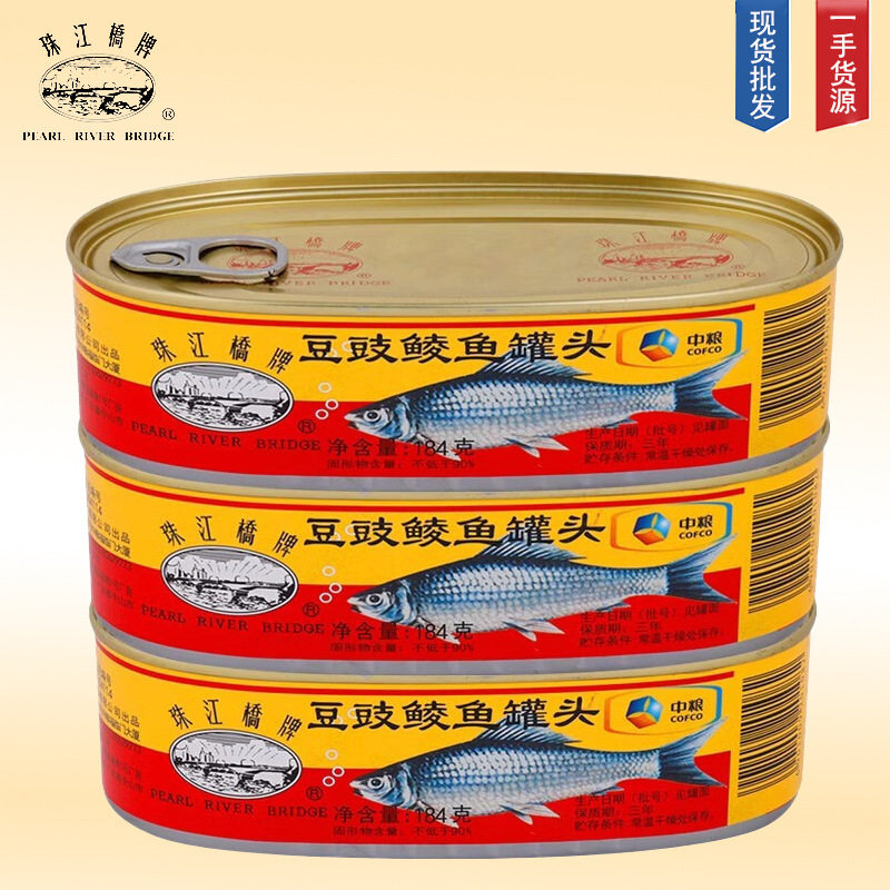 山姆冠必买中粮【珠江桥牌】豆豉鲮鱼罐头184g即食下饭酒菜熟食鱼