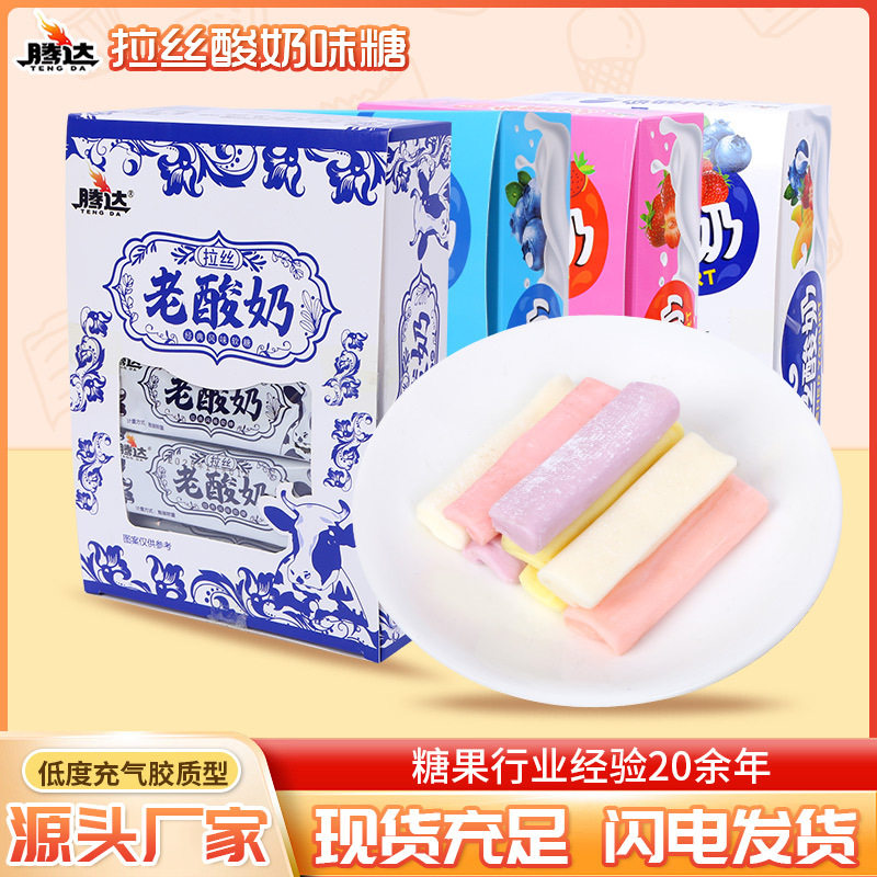 山姆冠必买拉丝酸奶味糖现货直发多口味拉丝老酸奶糖8090后儿时怀