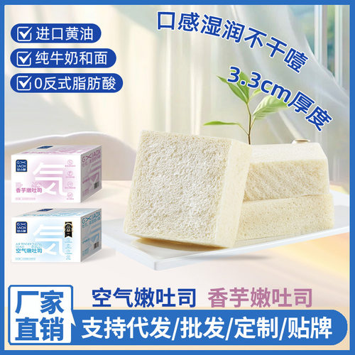 山姆冠必买甘小鲜空气嫩吐司无添加防腐剂无边厚切牛乳吐司面包切