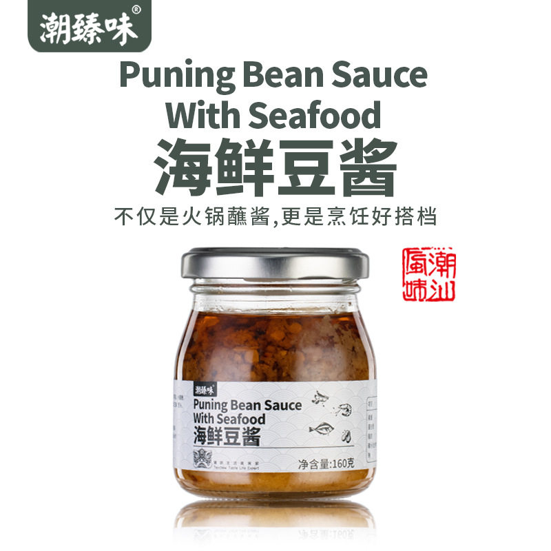 山姆冠必买潮臻味潮汕海鲜火锅豆酱黄豆瓣酱海鲜砂锅粥香豆酱鸡羊