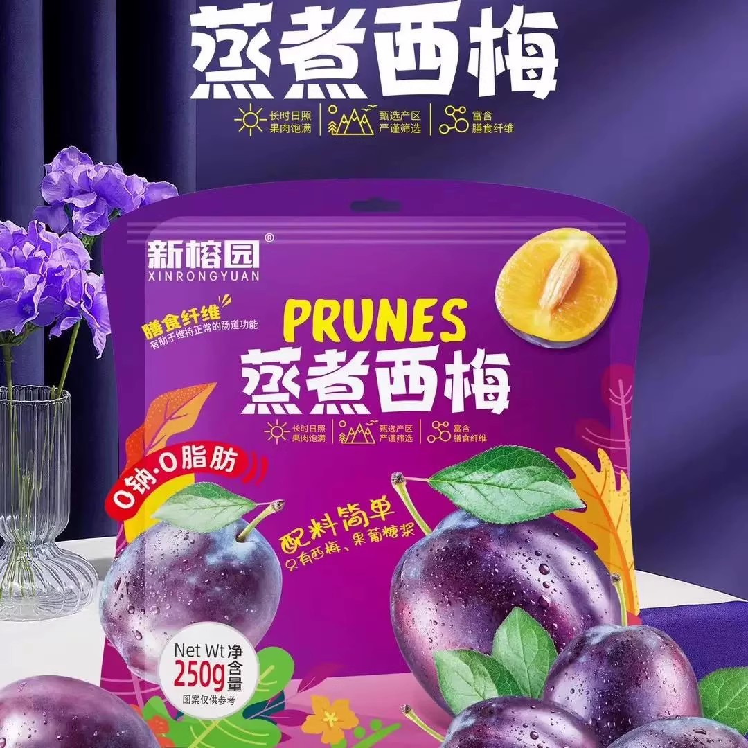 山姆必买250g蒸煮西梅独立包装酸甜软糯西梅干网红零食办公室休闲