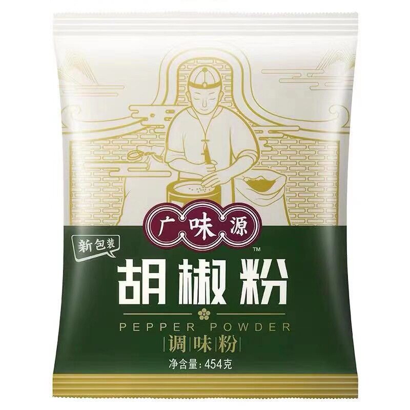 山姆冠必买广味源胡椒粉454g 白胡椒粉腌料烧烤去腥香辛调味料