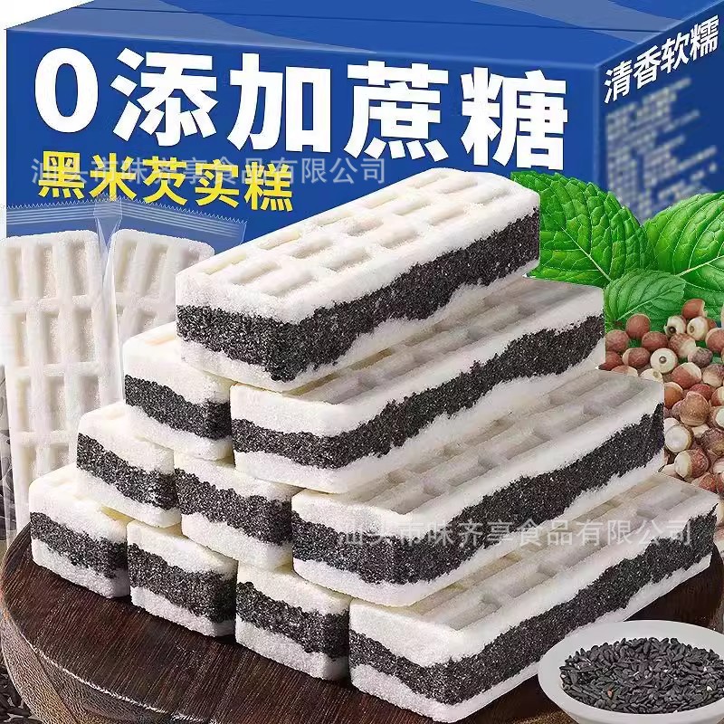 山姆必买厂家直销黑米蛋糕芡实糕无蔗糖海盐八珍糕代餐糕点糯米糕