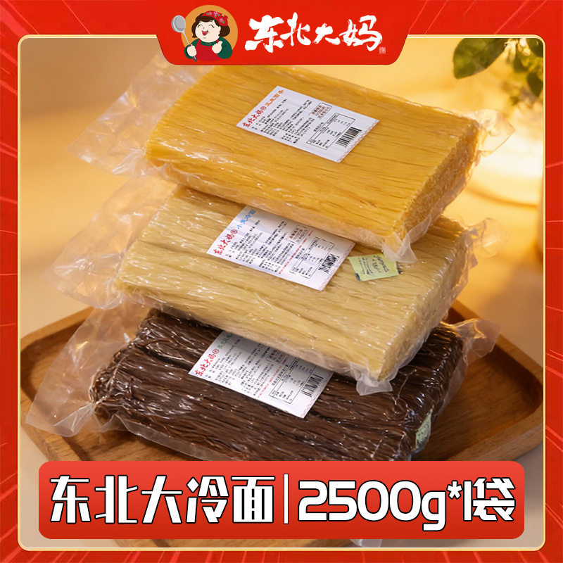 山姆必买5斤纯玉米面条0脂肪主食挂面东北粗粮代餐食品饱腹方便速