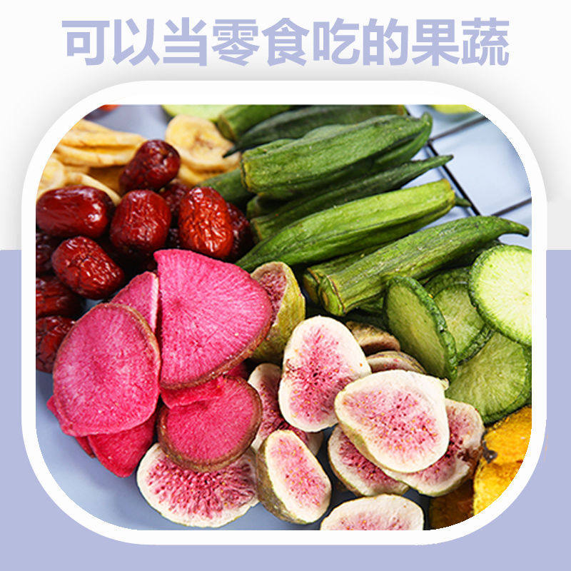 山姆冠必买果蔬脆混合果蔬干果蔬脆片综合蔬果干什锦蔬菜脆儿童小