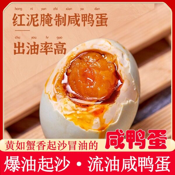 山姆必买咸鸭蛋正宗流油整箱高油开袋即食商用 红心起沙咸鸭蛋大
