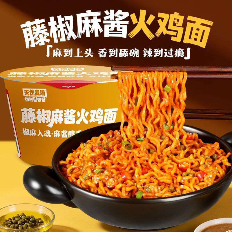 山姆必买天然麦场藤椒麻酱火鸡面酱里速食先生拌面桶装夜宵零食方图片
