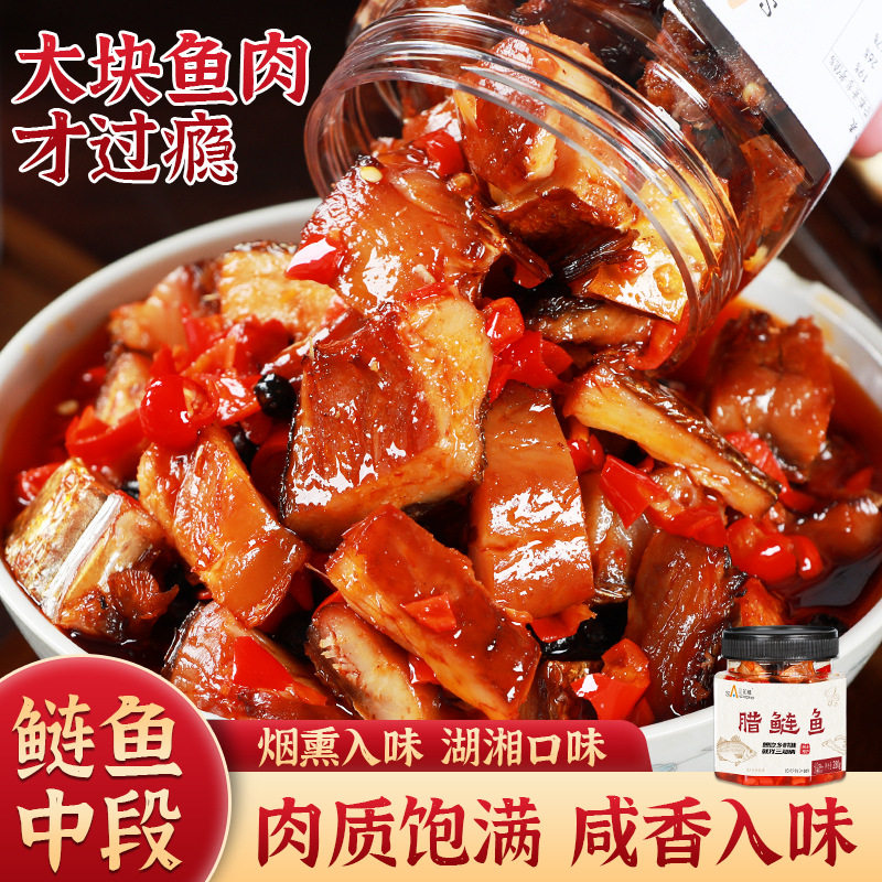 山姆冠必买三知情腊鲢鱼280g香辣烟熏腊鱼块咸鱼干下饭菜鱼排下酒