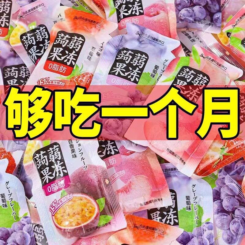 山姆冠必买网红蒟蒻果冻袋装儿童吸吸冻小零食散装魔芋果冻布丁散