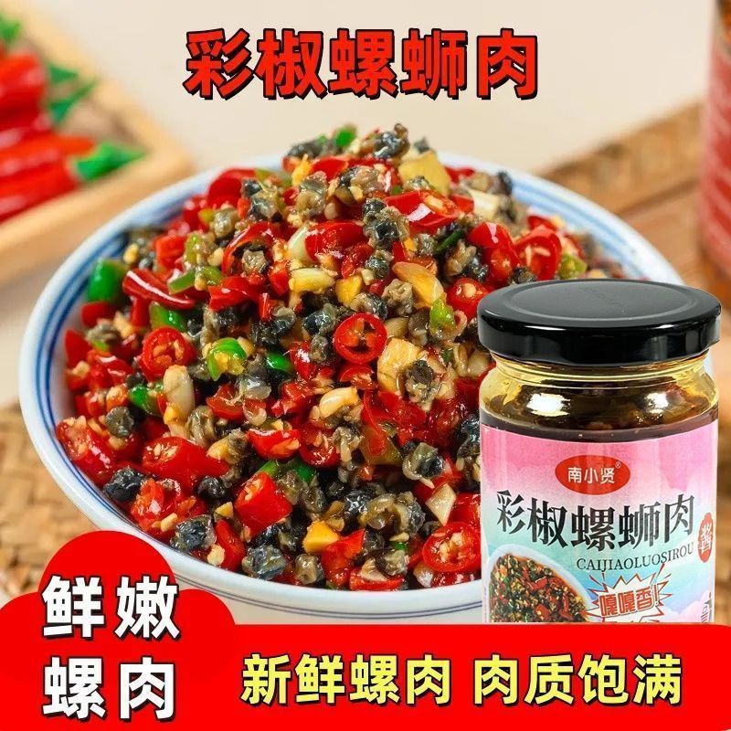 山姆冠必买彩椒螺蛳肉瓶装彩椒田螺肉螺丝肉香辣下饭菜零食辣椒酱