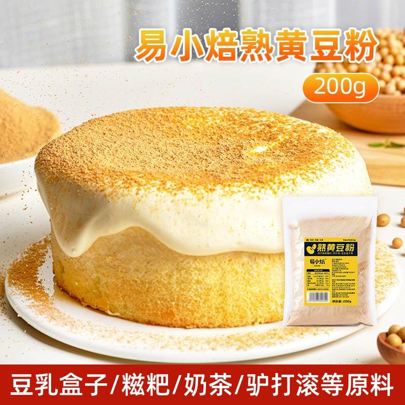 山姆必买易小焙熟黄豆粉糍粑豆乳千层蛋糕驴打滚奶茶麻薯即食烘焙
