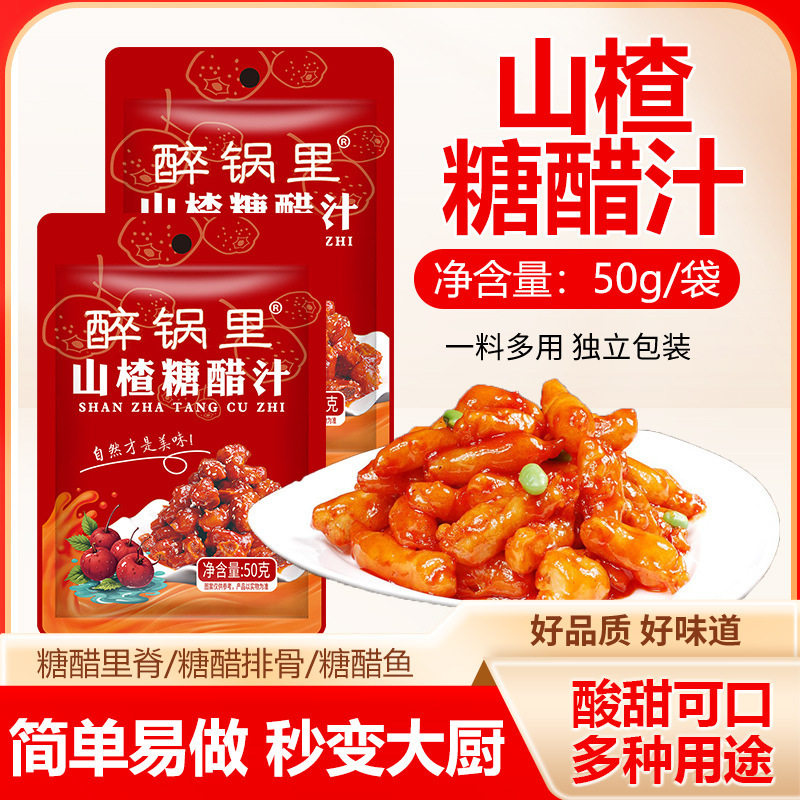 山姆必买山楂糖醋汁糖醋排骨糖醋里脊糖醋鱼酱家用调味料厂家 酱