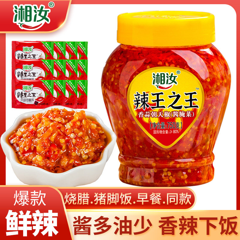 山姆冠必买湘汝辣王之王蒜蓉剁椒酱厂家直销酒店餐饮蒸鱼头专用香