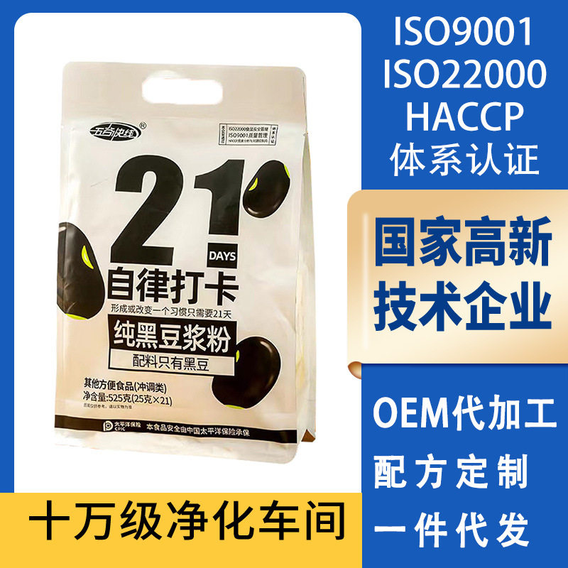 山姆必买21天自律打卡豆浆粉纯黑豆奶粉黄豆粉黑豆粉无蔗糖添加早
