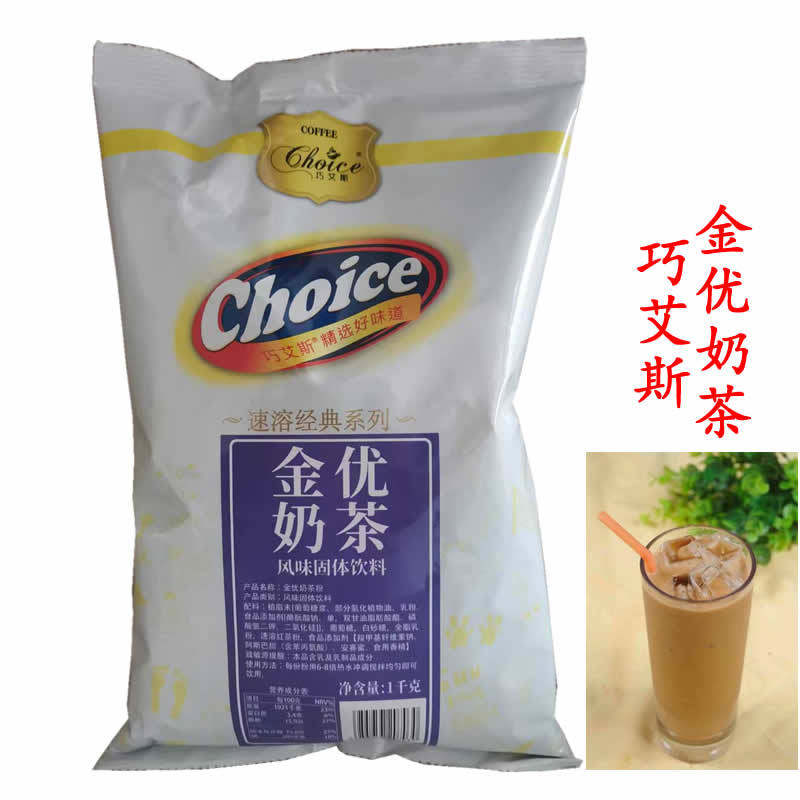 山姆冠必买巧艾斯金优奶茶1kg杨枝甘露奶茶紫薯拿铁味泰式红奶茶