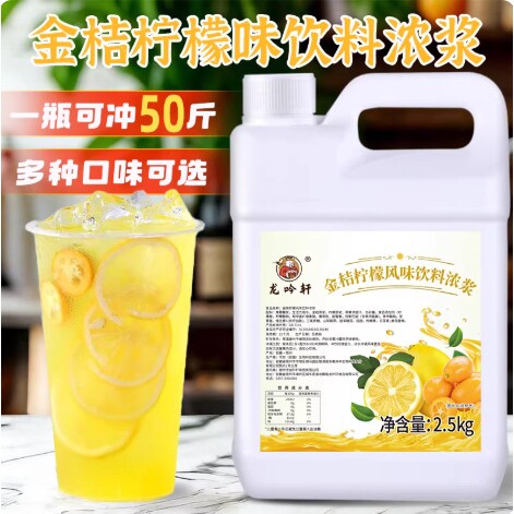 山姆必买2.5kg金桔柠檬蓝莓西瓜浓缩果汁百香果柳橙原浆商用奶茶