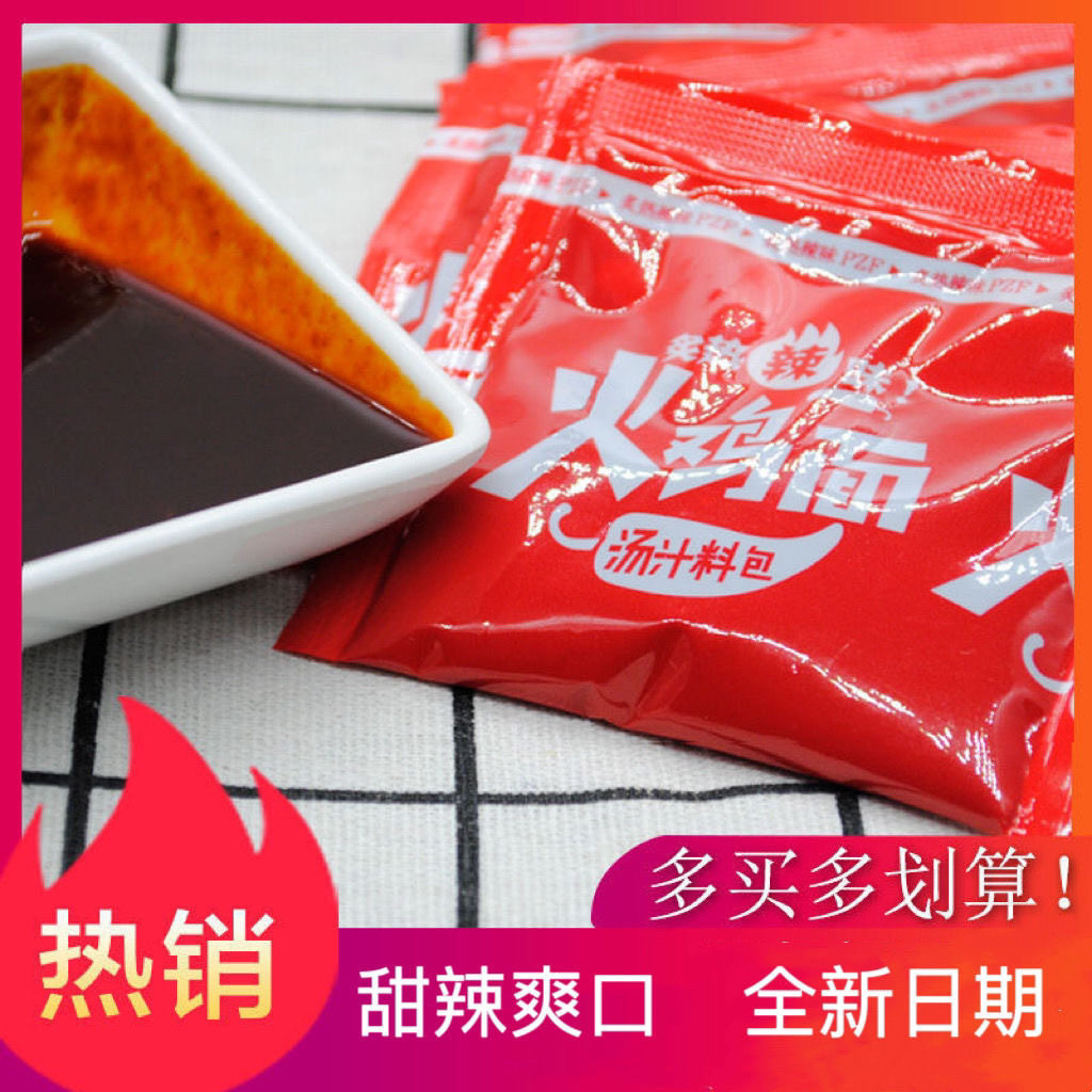 山姆必买韩国风味火鸡面酱料火鸡酱火鸡拌面酱20袋10袋5袋炒饭拌