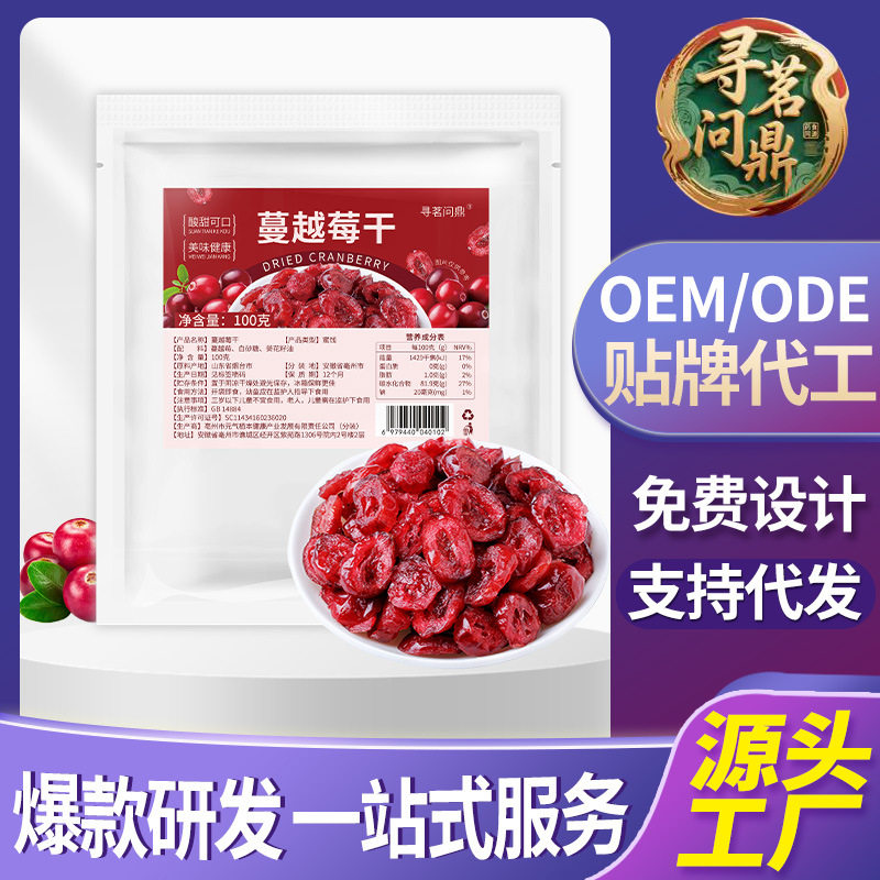 山姆冠必买蔓越莓干烘焙原料酸甜开胃水果干蜜饯食品休闲零食小吃